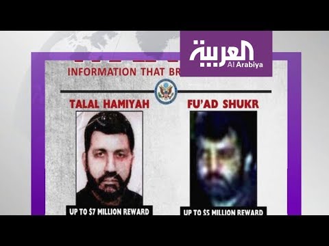 شاهد واشنطن تبدأ ملاحقة قادة ميليشيا حزب الله