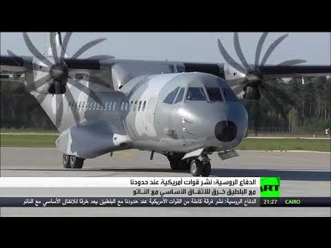شاهد موسكو تؤكّد أنّ واشنطن تنتهك الاتفاق مع الناتو