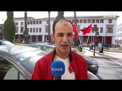 شاهد آراء المغاربة في ظاهرة الرشوة وكيفية محاربتها​