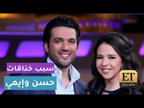 حسن الرداد يتحدث عن مرض إيمي سمير غانم