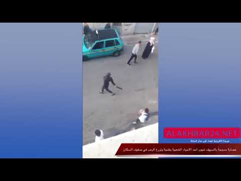 شاهد عصابة مدججة بالسيوف تجوب أحد الأحياء الشعبية في طنجة