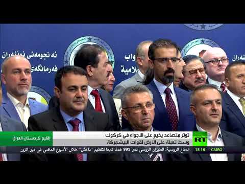 شاهد بغداد تنفي إطلاق عملية عسكرية جنوب كركوك
