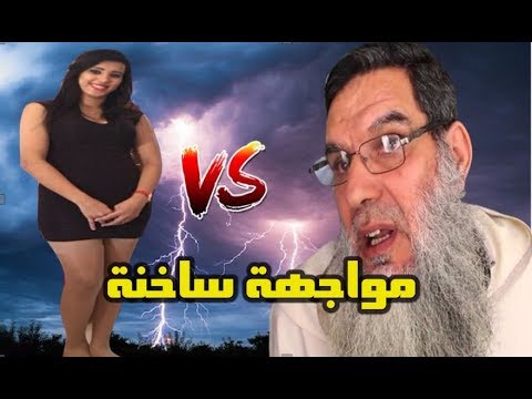 مواجهة بين الشيخ الفزازي وطليقته تكشف كل الحقائق