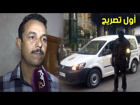 شاهد حديث حارس العمارة التي أوقفوا فيها المتطرفين