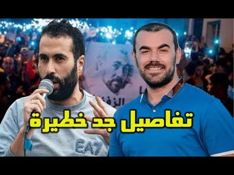 شاهد أسرار لا تعرفها عن معتقلي حراك الريف في الحسيمة