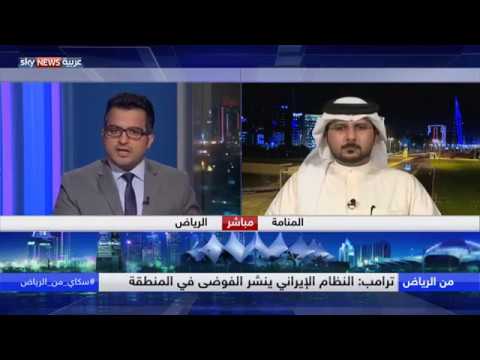 ترامب يعلن استراتيجيته ضد إيران ويتهمها بدعم التطرف