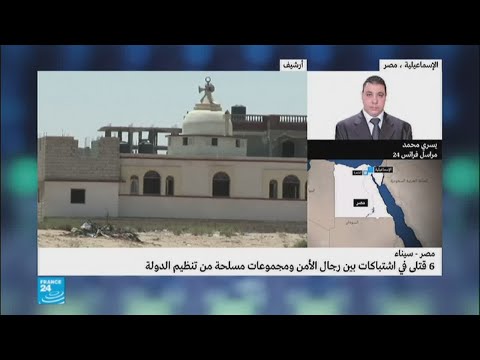شاهد قتلى في اشتباكات بين رجال الأمن ومجموعات مسلحة في العريش
