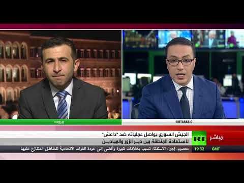شاهد الجيش السوري يطوّق داعش في مدينة دير الزور
