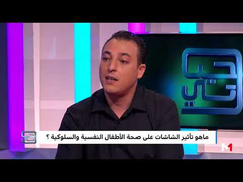 شاهد الاستعمال المفرط للشاشات يؤثر على الانتباه والذاكرة والتركيز