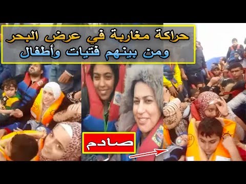 مغربيون يحاولون السفر إلى إسبانيا بواسطة التهريب