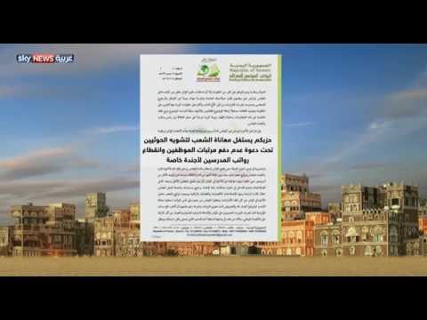 حزب صالح يهدد بإنهاء الشراكة مع الحوثيين