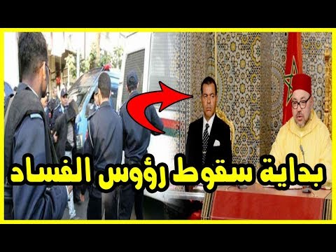 بالفيديو  توقيف رجل أعمال مغربي ينتمي إلى عائلة سياسية ثرية