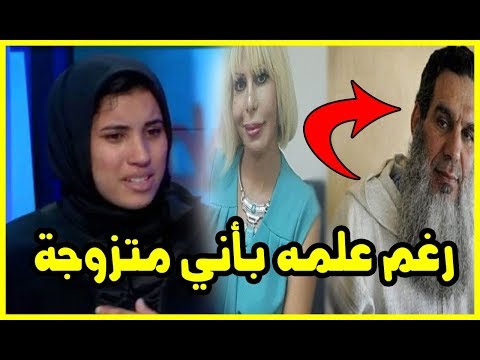 بالفيديو  صحافية مغربية تفجر فضيحة جديدة للشيخ الفيزازي