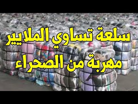 شاهد نقطة تفتيش براج تصادر سلعًا مهربة تقدر بالملايين