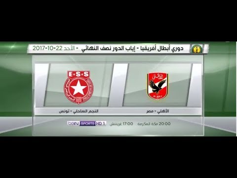 ماتش الأهلي والنجم