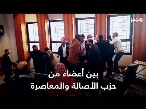 بالفيديو مشاهد من صراع مجلس الرباط