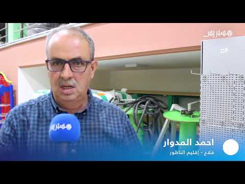 شاهد مشاكل التسويق وندرة المياه في المنطقة الشرقية للمغرب