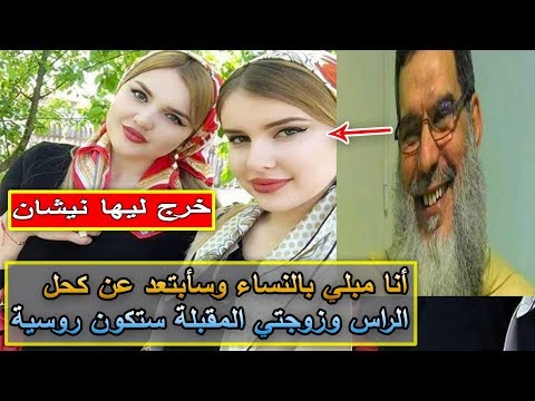 شاهد الفيزازي يؤكد أنه مبتلٍ بحب النساء