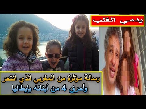 إيطاليا تعيش في حالة من الصدمة والحزن