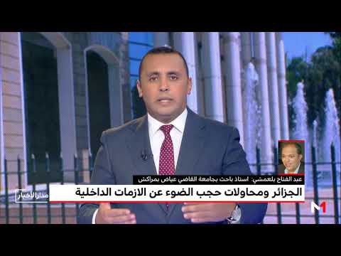 شاهد الجزائر ومحاولات حجب الضوء عن الأزمات الداخلية