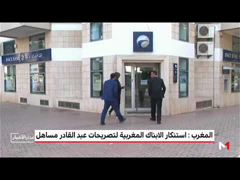 شاهد انتفاضة ضد الادعاءات الخطيرة والكاذبة لوزير الخارجية الجزائري