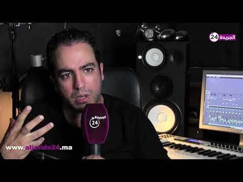 شاهد منتج كوك استوديو يكشف كواليس البرنامج في نسخته المغربية