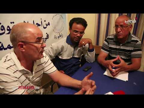 قافلة وطنية وإضراب عام في زاكورة