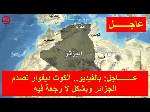 شاهد كوت ديفوار تصدم الجزائر وبشكل لاجعة فيه