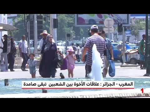 أنصار اتحاد العاصمة الجزائري يشيدون بحفاوة الاستقبال لدى المغاربة