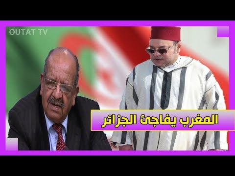 شاهد المغرب تفاجئ الجزائر في عقر دارها
