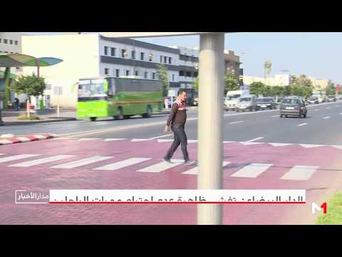 تفشي ظاهرة عدم احترام ممرات الراجلين في الدار البيضاء