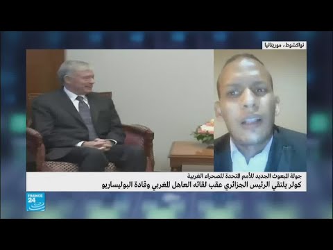 كولر يختتم جولته المغربية في موريتانيا