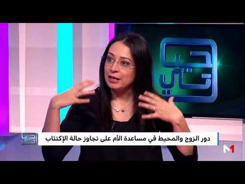 شاهد دور الزوج في مساعدة الأم على تجاوز اكتئاب بعد الولادة