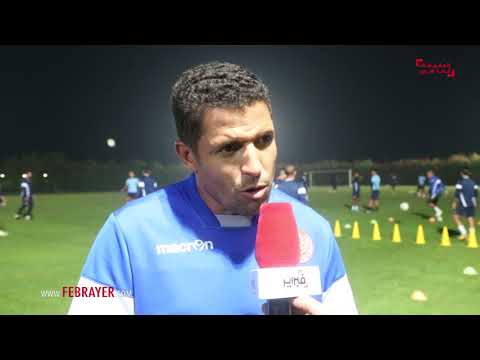 شاهد حسين عموتة يتوقع معانقة اللقب الأفريقي قريبًا