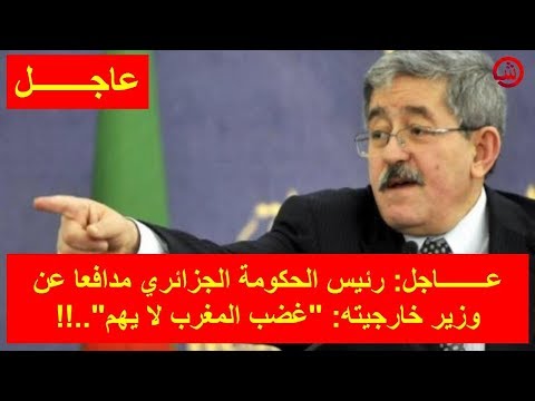 شاهد رئيس الحكومة الجزائري يُدافع عن وزير خارجيته​
