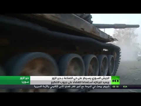 حي الصناعة في قبضة الجيش السوري