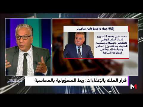 إدريس العيساوي يؤكد أن تعطيل المشاريع التنموية يمس المواطن في حياته اليومية