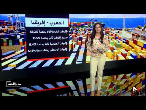 فائض في المبادلات بين المغرب ومجموعة سيدياو
