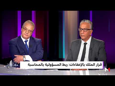 شاهد عبد العزيز قراقي يكشف أن خللًا كبيرًا لحق مشروع الحسيمة