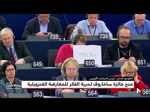بالفيديو  المعارضة الفنزويلية تفوز بجائزة ساخاروف لحرية الفكر
