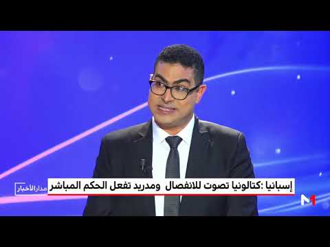 بالفيديو  إسبانيا على صفيح ساخن بعد إعلان انفصال كتالونيا