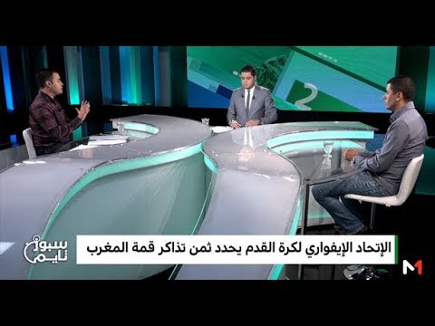 بالفيديو  آخر استعدادات الوداد المغربي لمواجهة الأهلي المصري