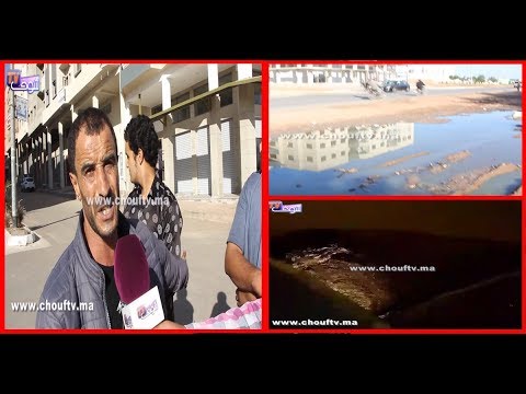 بالفيديو  منطقة أولاد حدو في البيضاء تعاني أزمة في الصرف الصحي