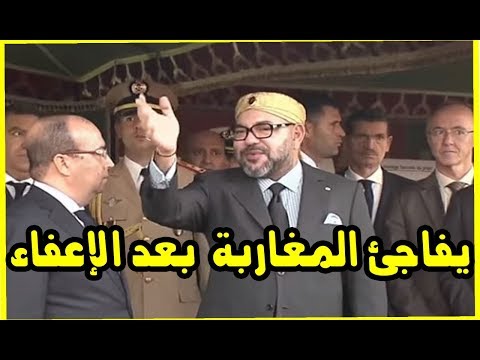 وزير سابق يفاجئ المغاربة بعد الإعفاء