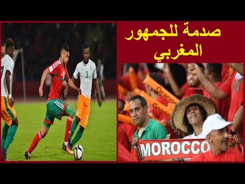 شاهد الكوت ديفوار تصدم المغرب بقرار صادم