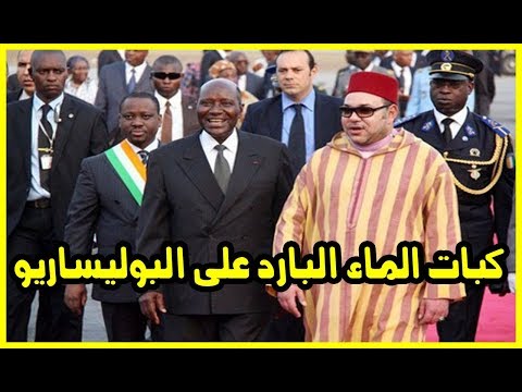 شاهد ضربة ناجحة جديدة للدبلوماسية المغربية مع كوت ديفوار