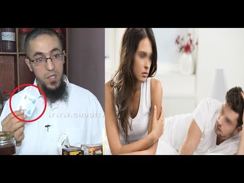 شاهد فياغرا طبيعية من الأعشاب تباع فالمغرب