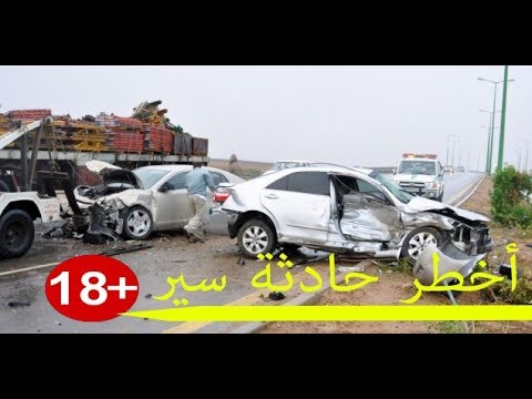 بالفيديو  أخطر حادثة سير في المغرب خلال 2017