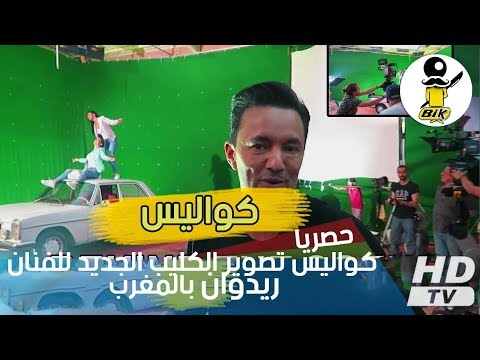 شاهد الفنان ريدوان يعلن من المغرب عن عودته إلى الغناء