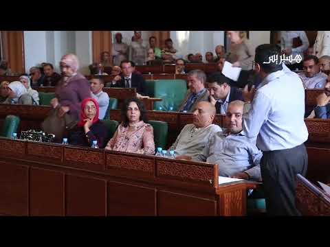 شاهد الجدال والمناوشات تتواصل في مجلس مدينة الرباط